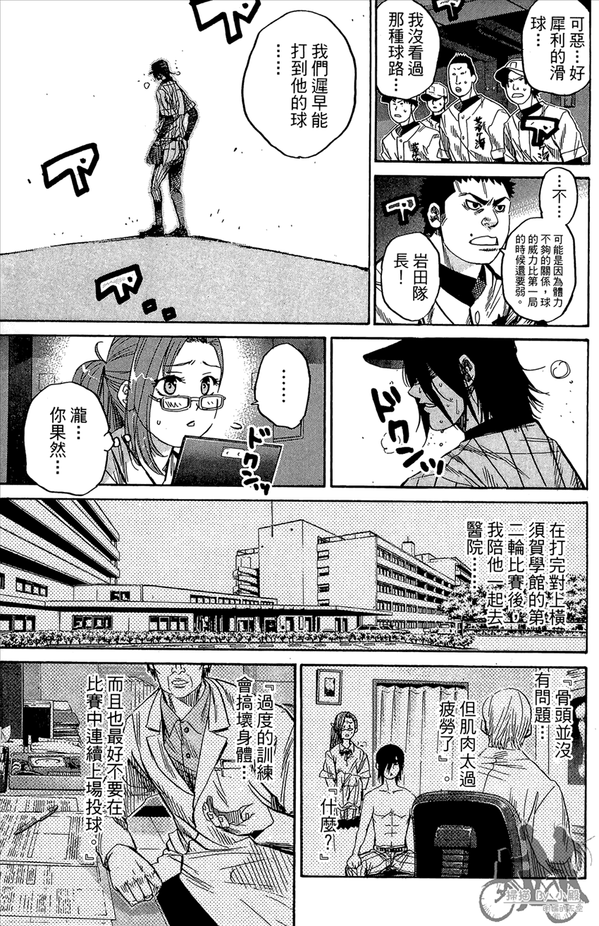 新约巨人之星韩漫全集-第17卷无删减无遮挡章节图片 