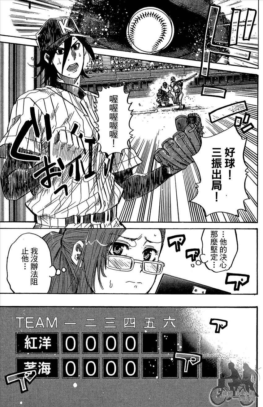新约巨人之星韩漫全集-第17卷无删减无遮挡章节图片 