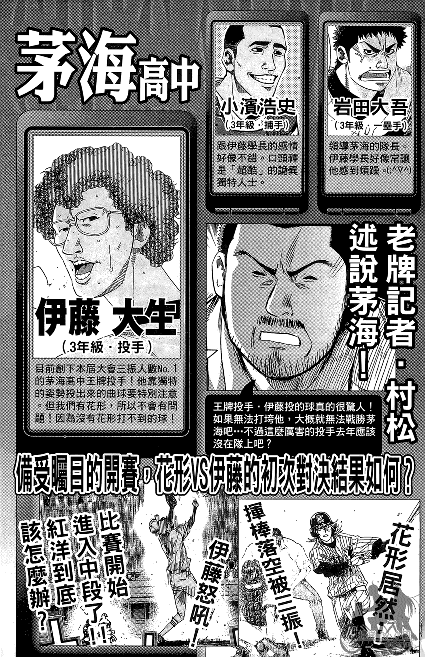 新约巨人之星韩漫全集-第17卷无删减无遮挡章节图片 