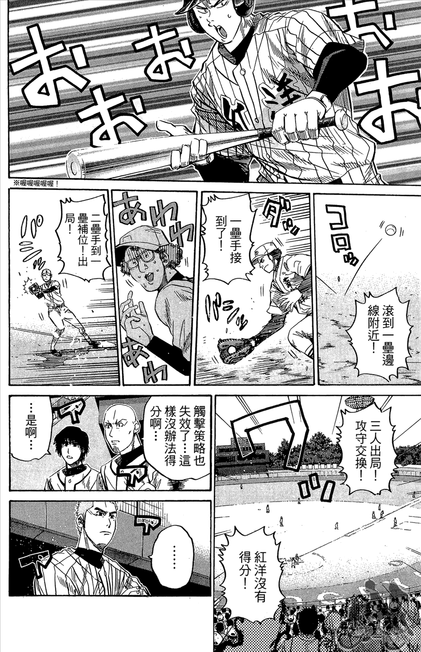 新约巨人之星韩漫全集-第17卷无删减无遮挡章节图片 