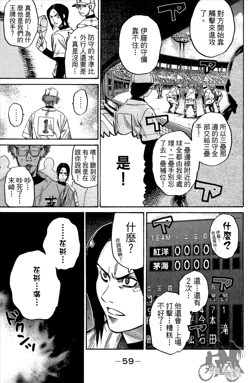 新约巨人之星韩漫全集-第17卷无删减无遮挡章节图片 