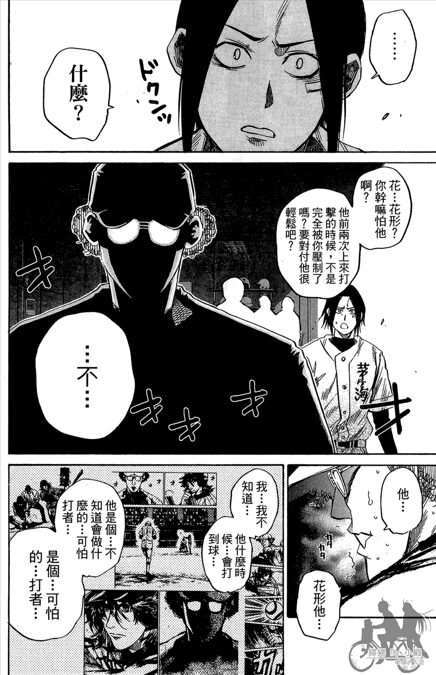 新约巨人之星韩漫全集-第17卷无删减无遮挡章节图片 