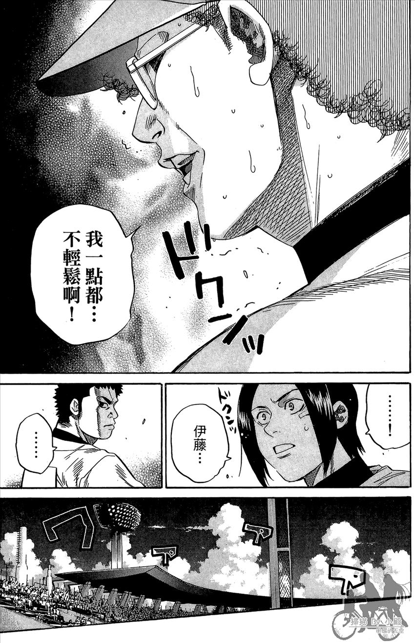 新约巨人之星韩漫全集-第17卷无删减无遮挡章节图片 