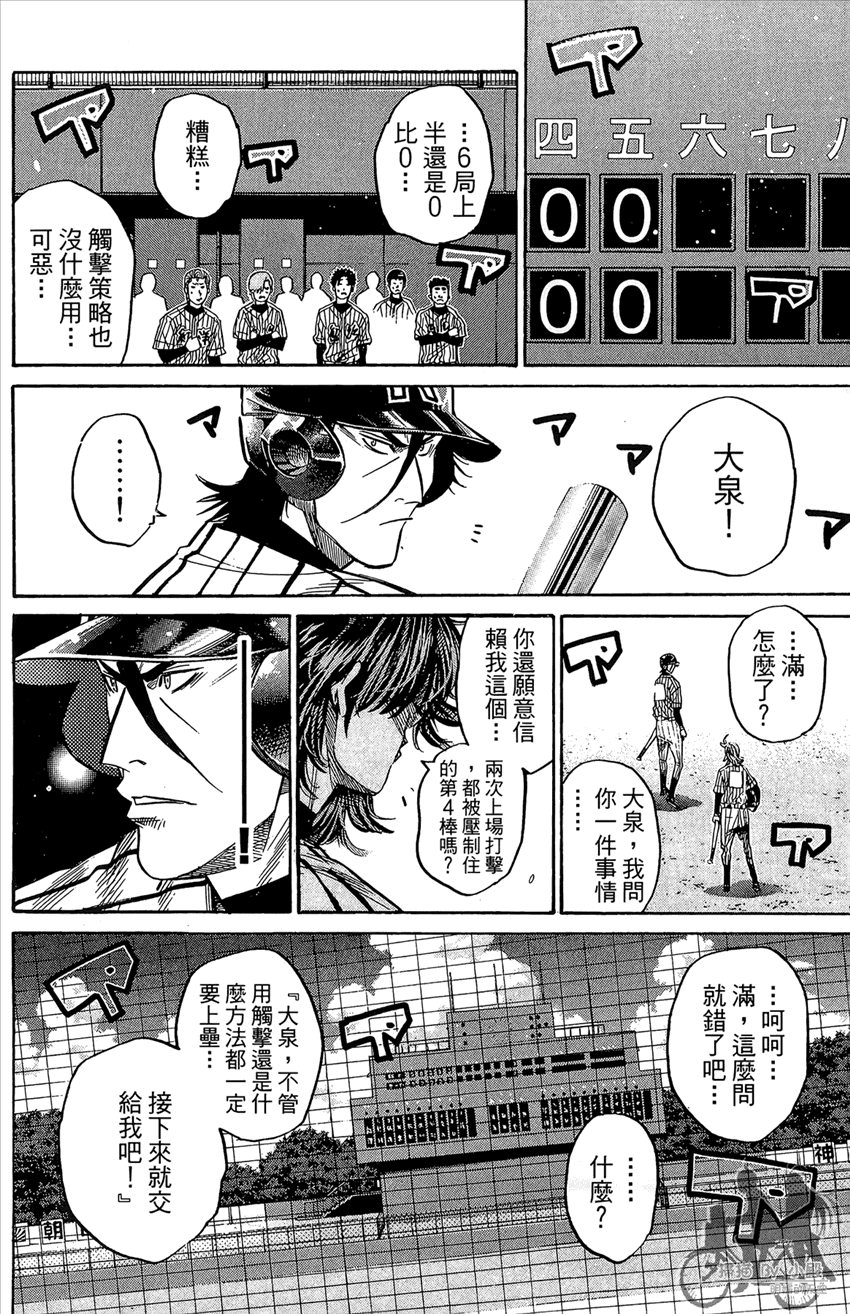 新约巨人之星韩漫全集-第17卷无删减无遮挡章节图片 