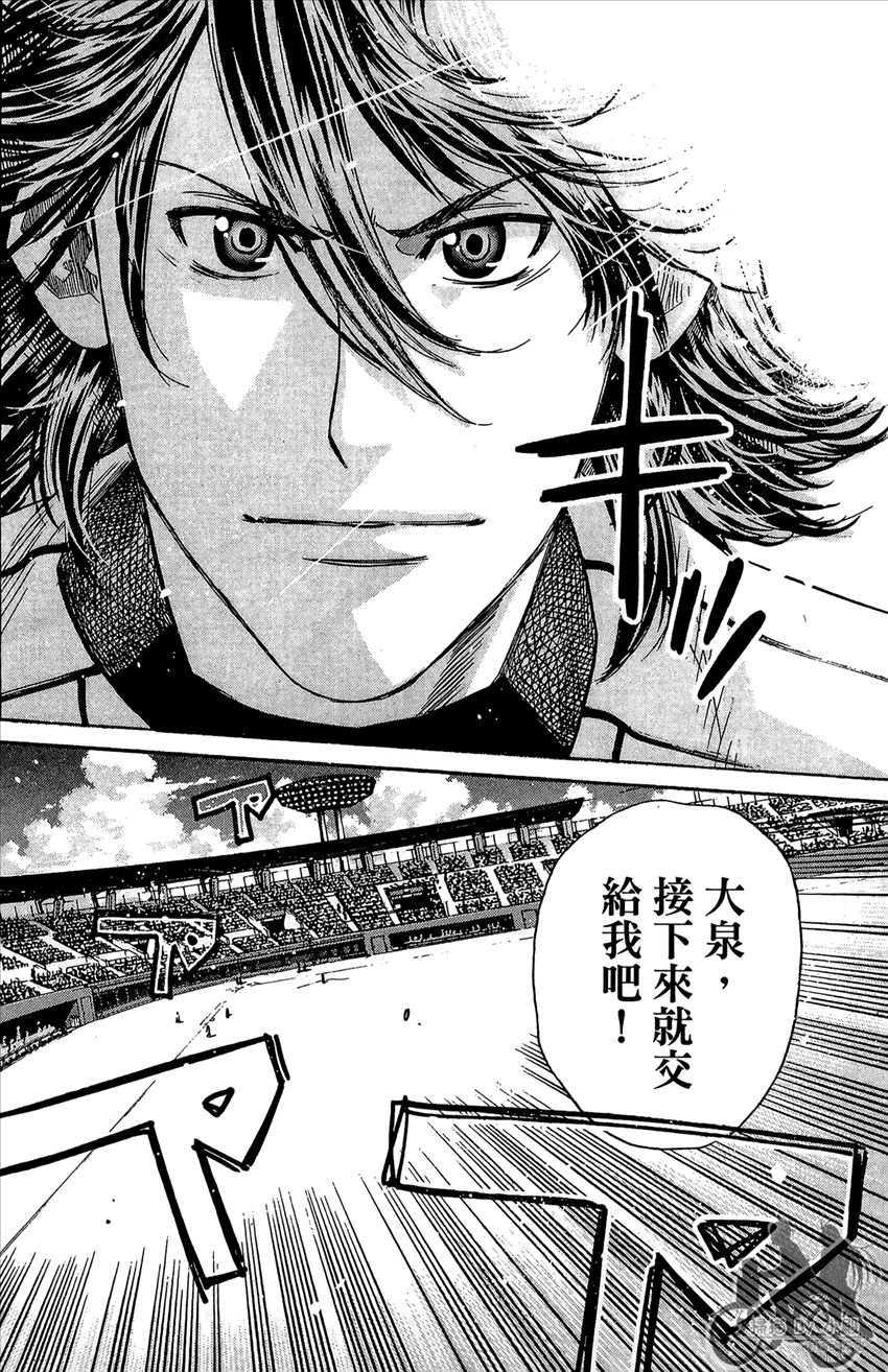 新约巨人之星韩漫全集-第17卷无删减无遮挡章节图片 