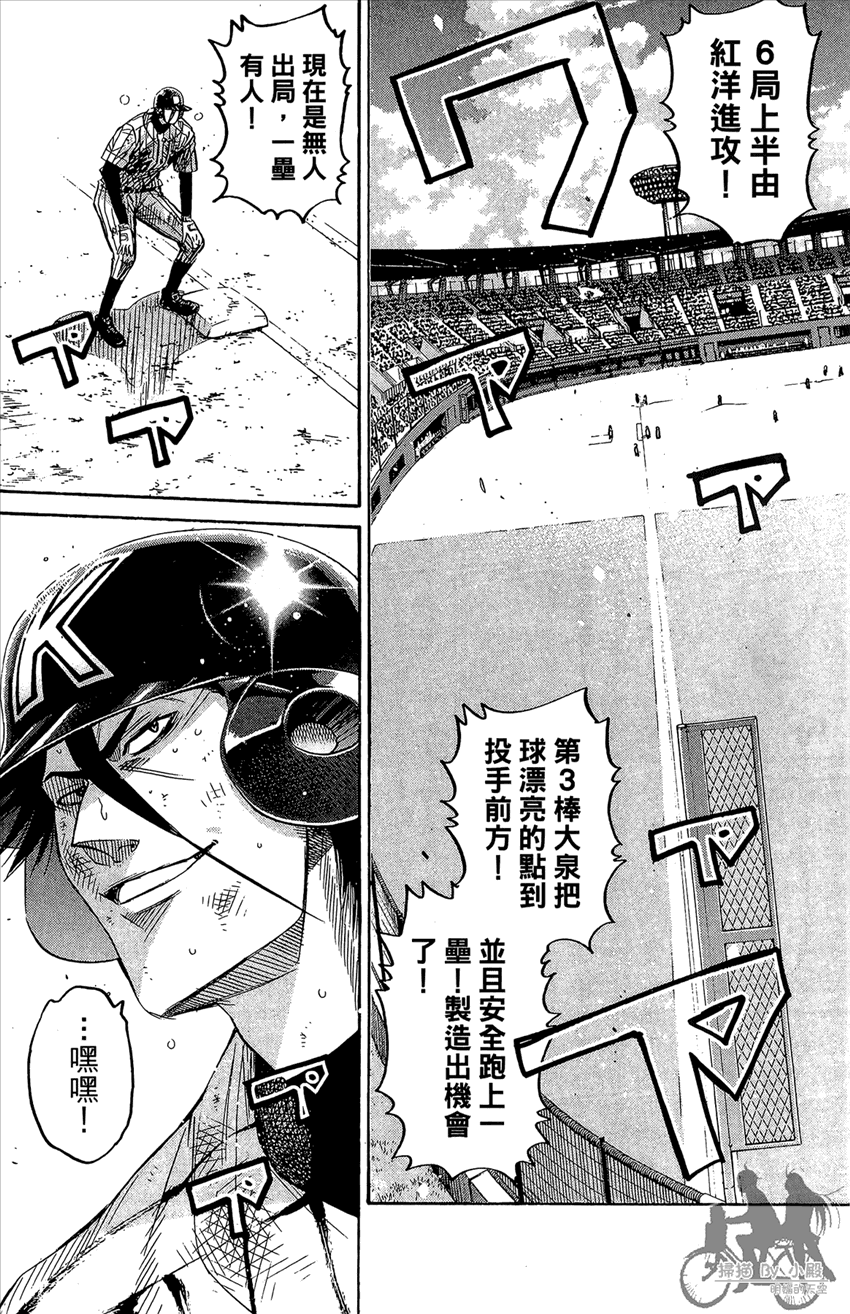 新约巨人之星韩漫全集-第17卷无删减无遮挡章节图片 