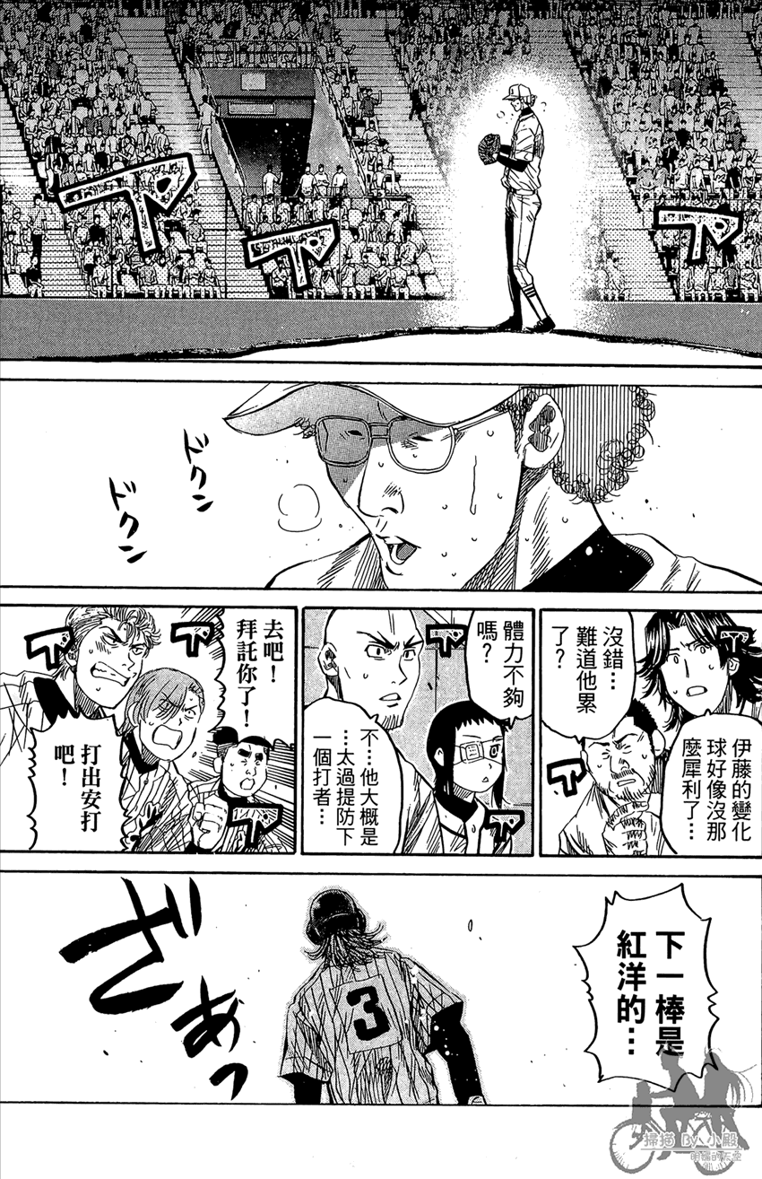 新约巨人之星韩漫全集-第17卷无删减无遮挡章节图片 