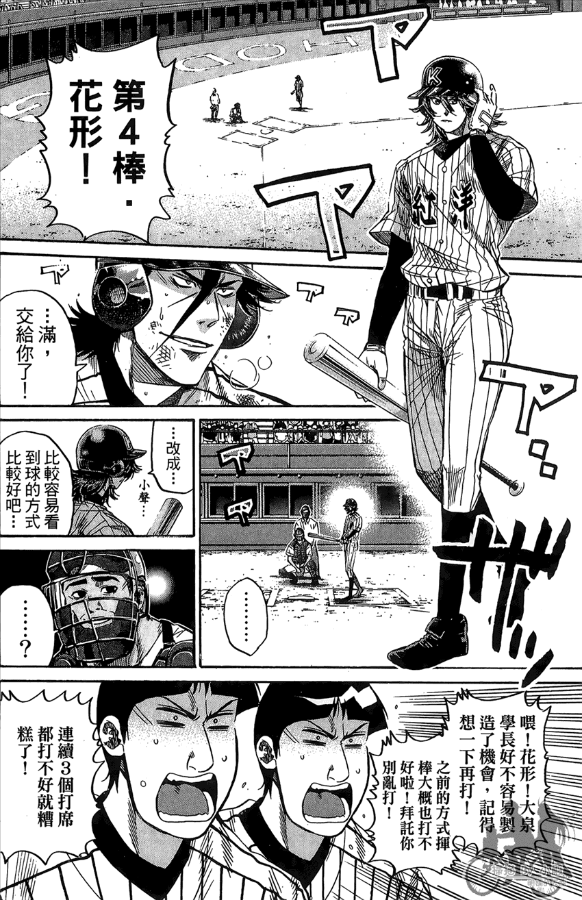 新约巨人之星韩漫全集-第17卷无删减无遮挡章节图片 