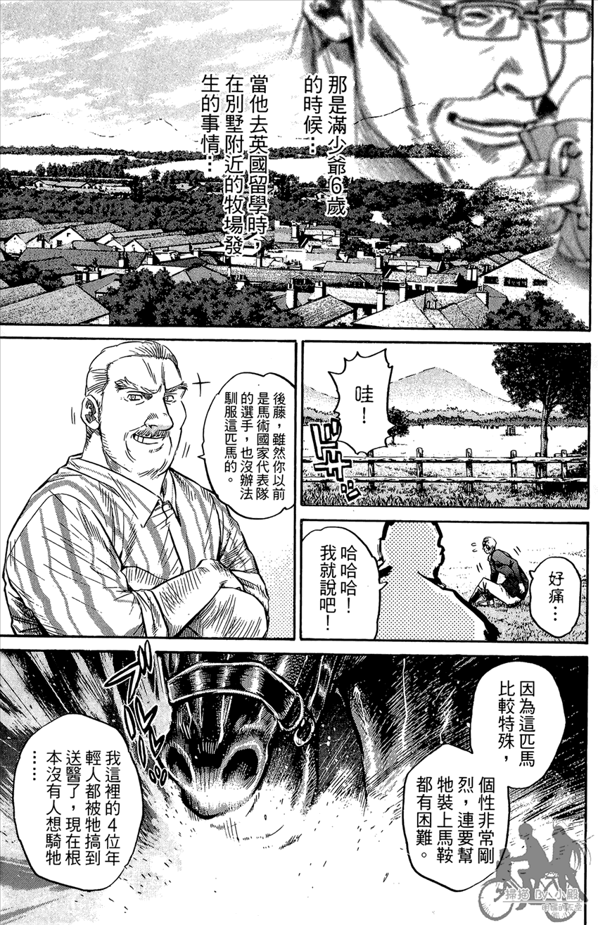 新约巨人之星韩漫全集-第17卷无删减无遮挡章节图片 