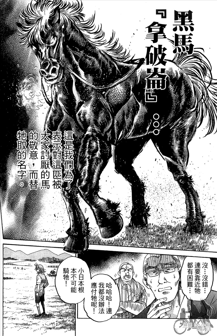 新约巨人之星韩漫全集-第17卷无删减无遮挡章节图片 