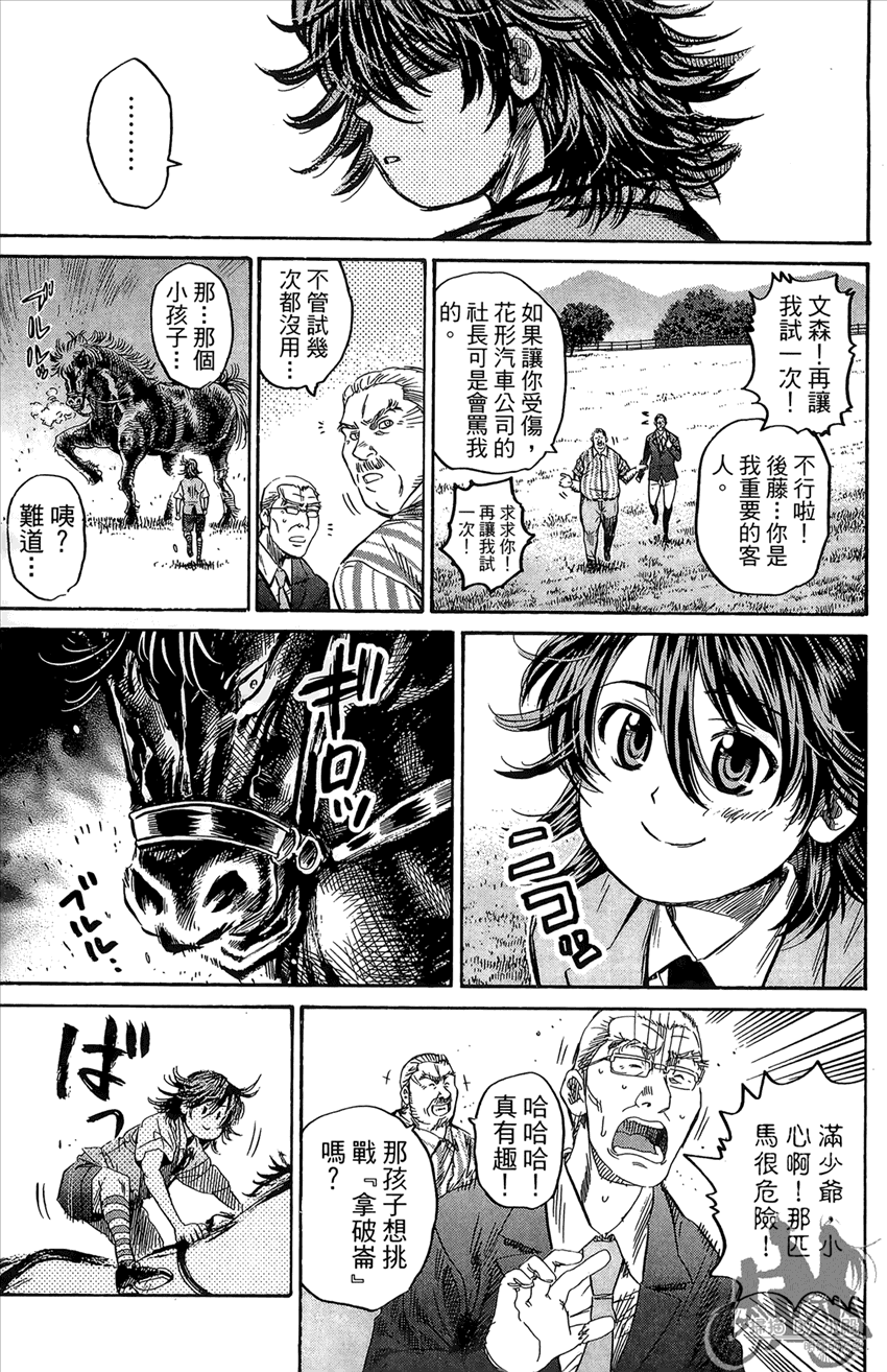 新约巨人之星韩漫全集-第17卷无删减无遮挡章节图片 