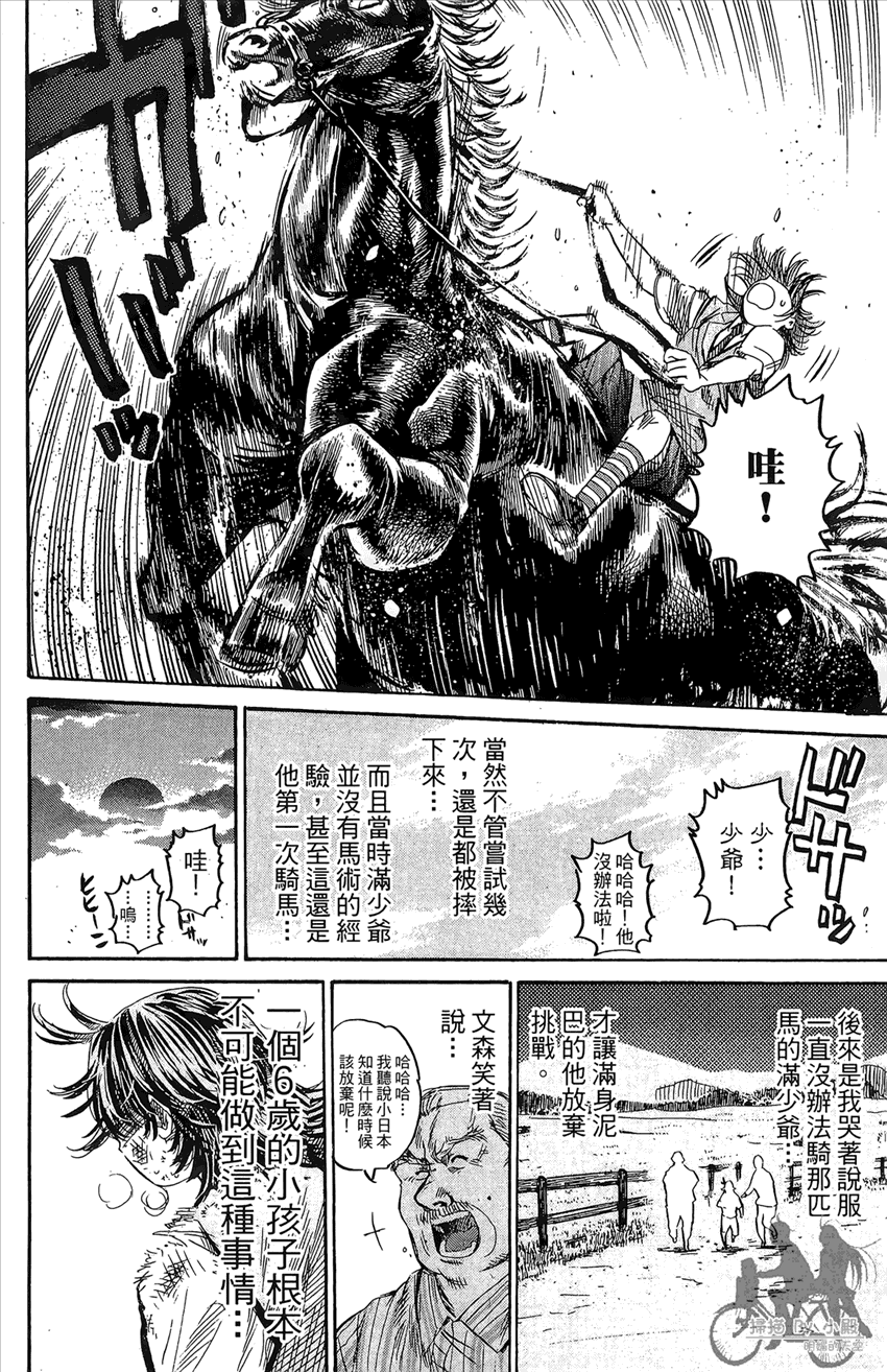 新约巨人之星韩漫全集-第17卷无删减无遮挡章节图片 