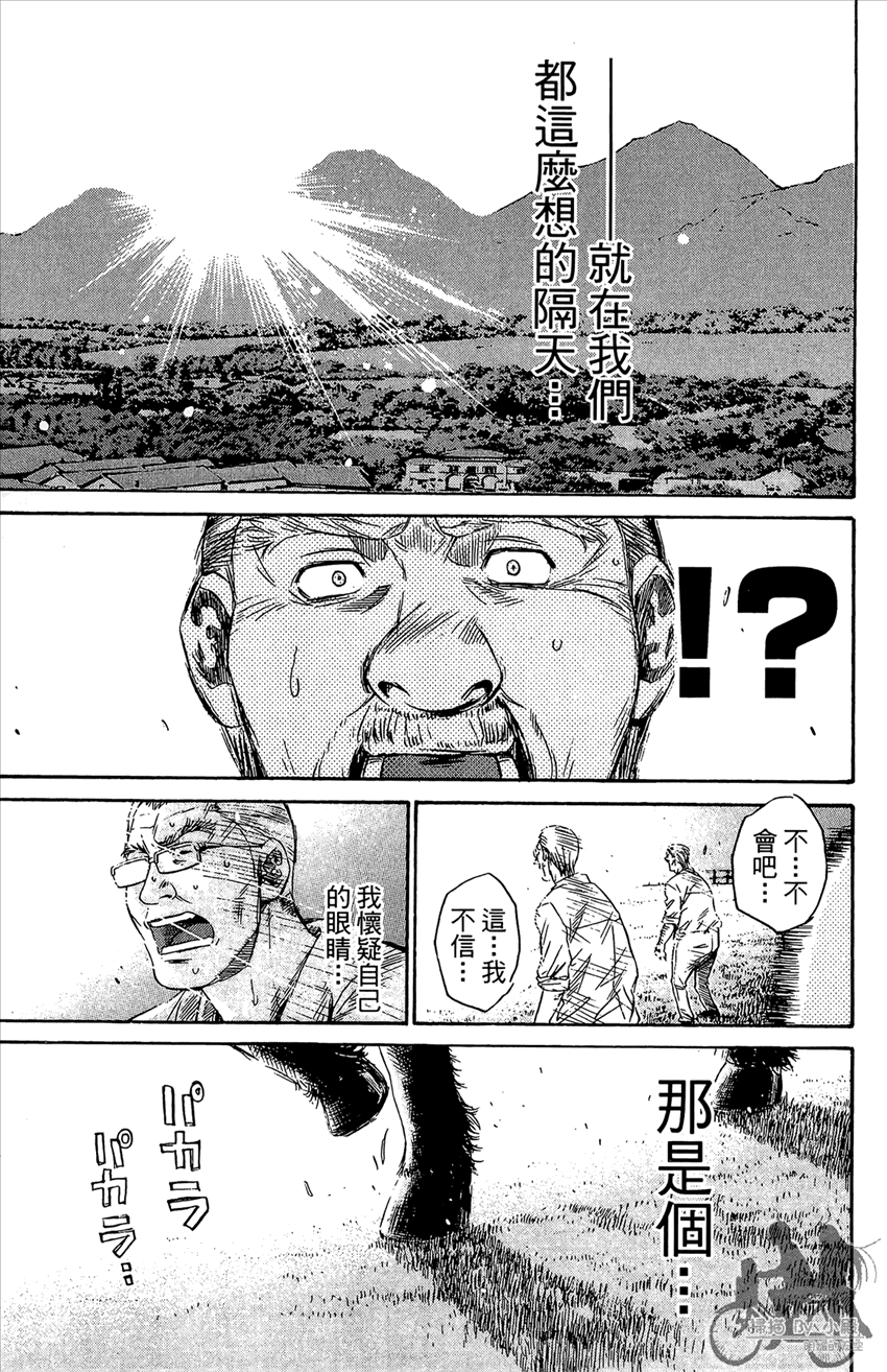 新约巨人之星韩漫全集-第17卷无删减无遮挡章节图片 