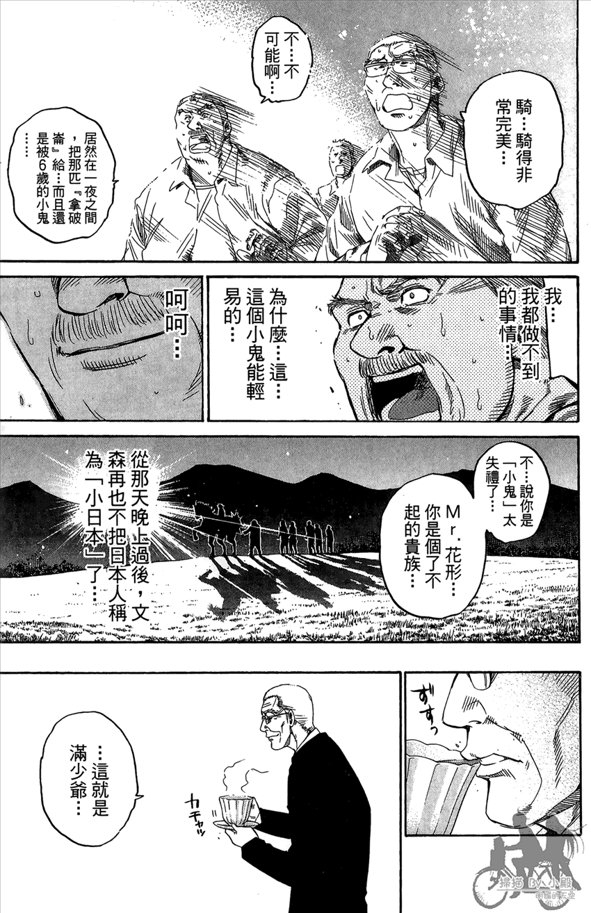 新约巨人之星韩漫全集-第17卷无删减无遮挡章节图片 