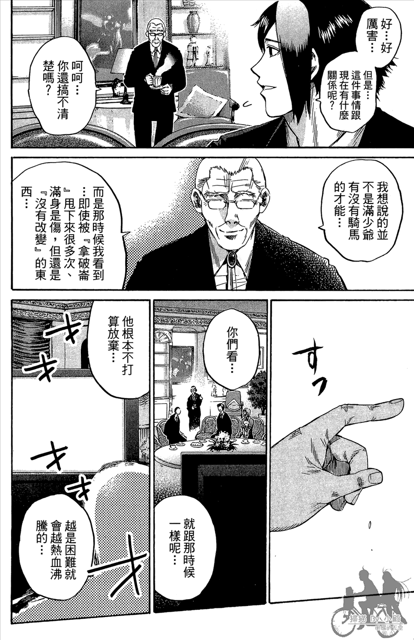 新约巨人之星韩漫全集-第17卷无删减无遮挡章节图片 
