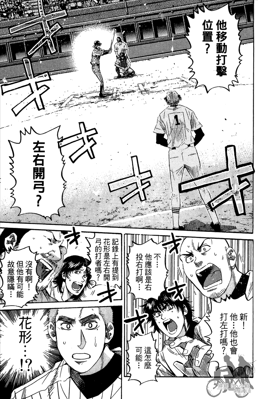 新约巨人之星韩漫全集-第17卷无删减无遮挡章节图片 
