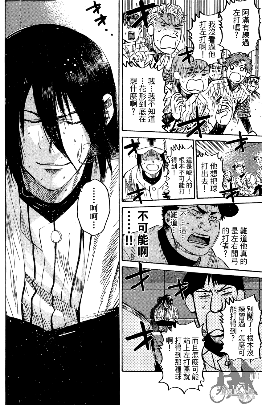 新约巨人之星韩漫全集-第17卷无删减无遮挡章节图片 