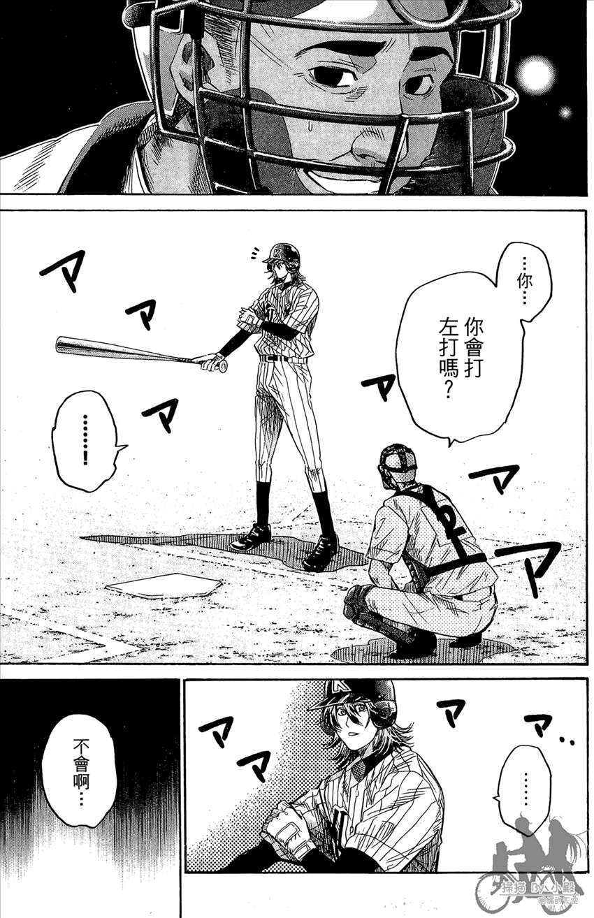 新约巨人之星韩漫全集-第17卷无删减无遮挡章节图片 