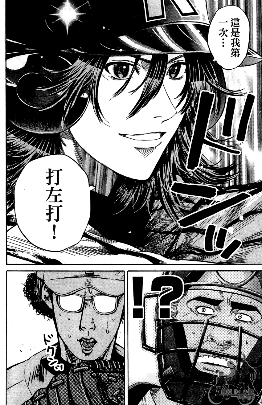 新约巨人之星韩漫全集-第17卷无删减无遮挡章节图片 