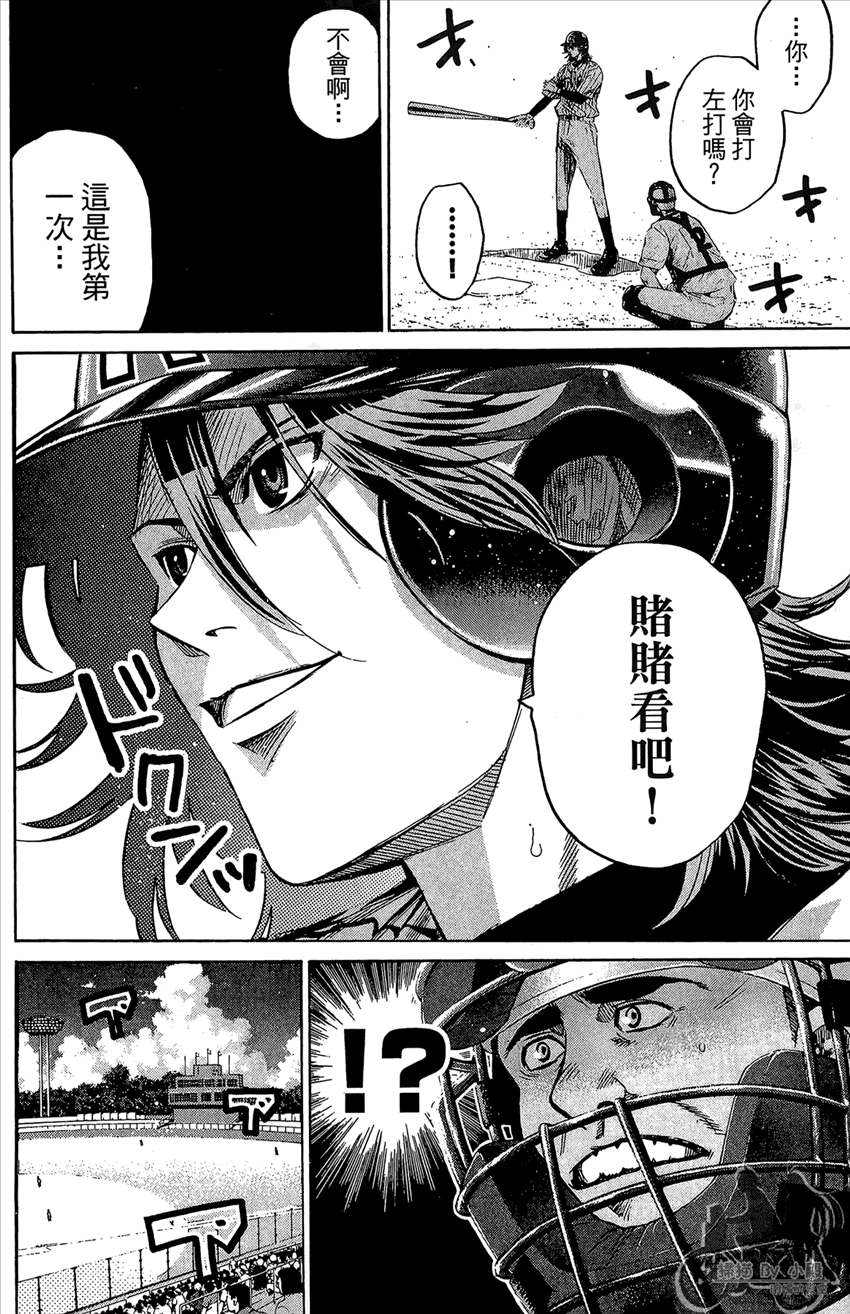 新约巨人之星韩漫全集-第17卷无删减无遮挡章节图片 