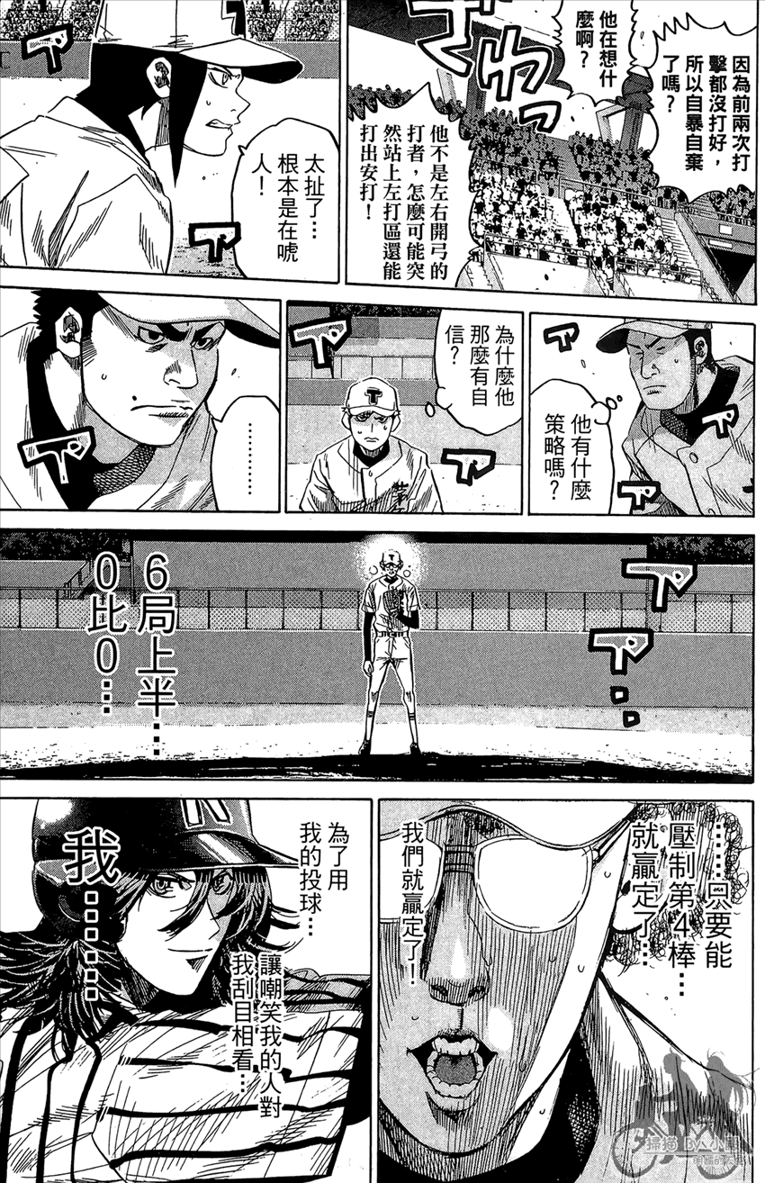 新约巨人之星韩漫全集-第17卷无删减无遮挡章节图片 