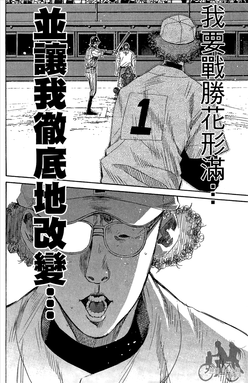 新约巨人之星韩漫全集-第17卷无删减无遮挡章节图片 