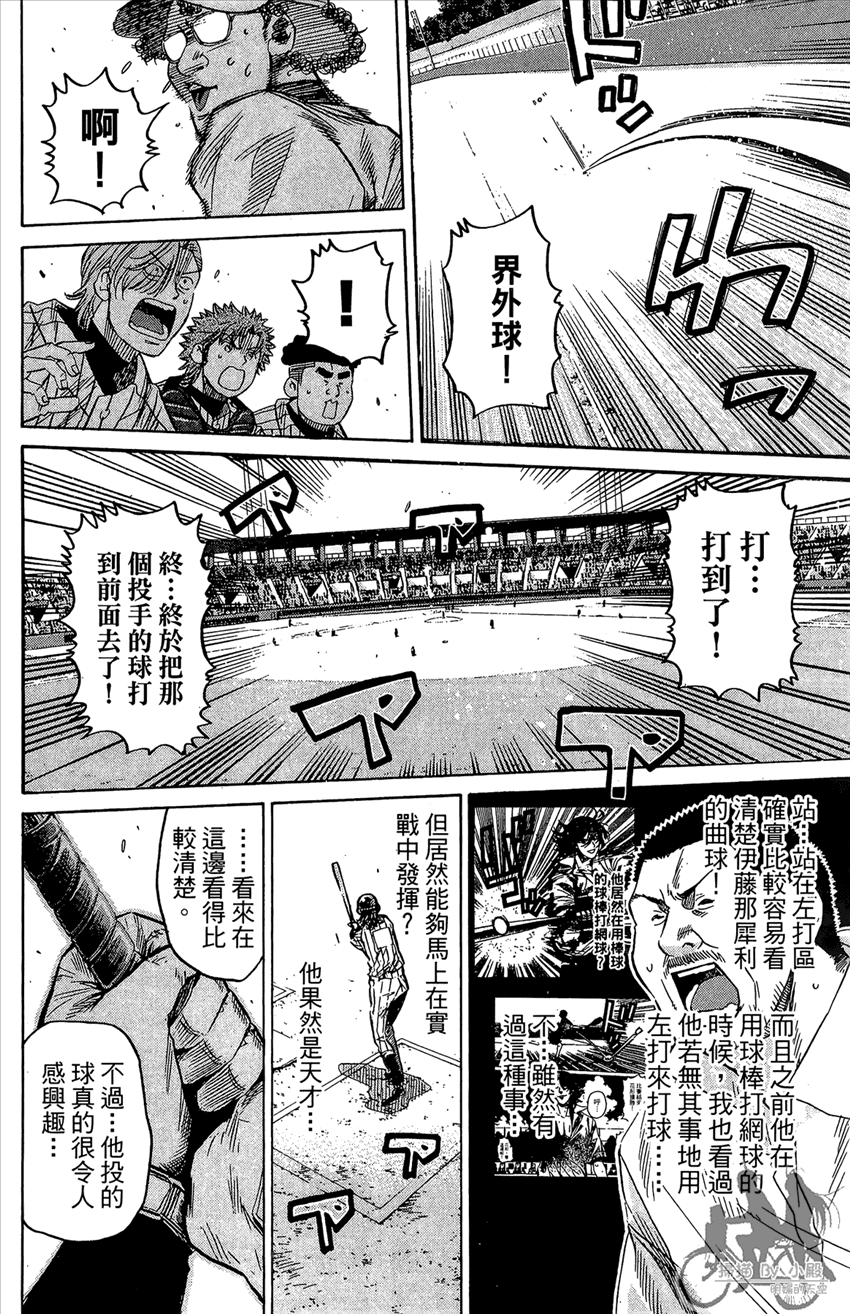 新约巨人之星韩漫全集-第17卷无删减无遮挡章节图片 