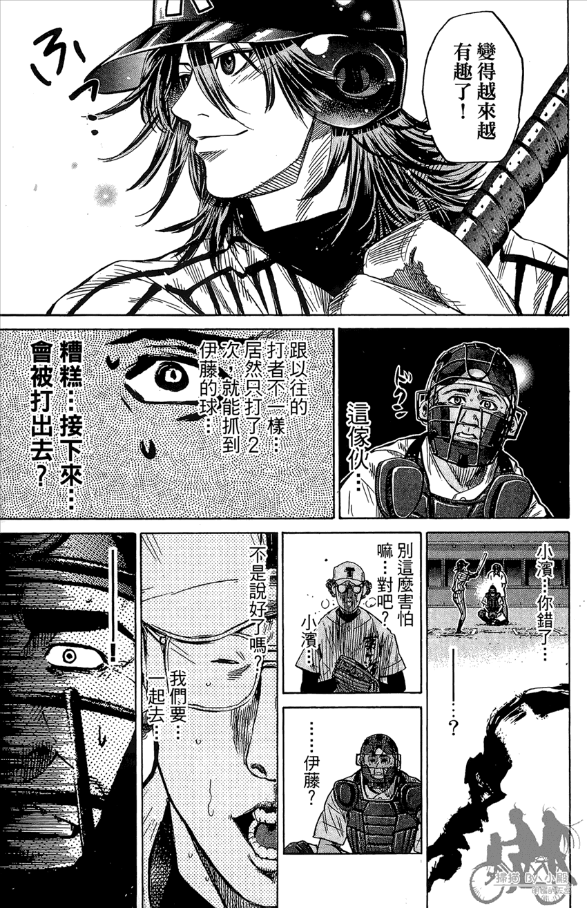 新约巨人之星韩漫全集-第17卷无删减无遮挡章节图片 