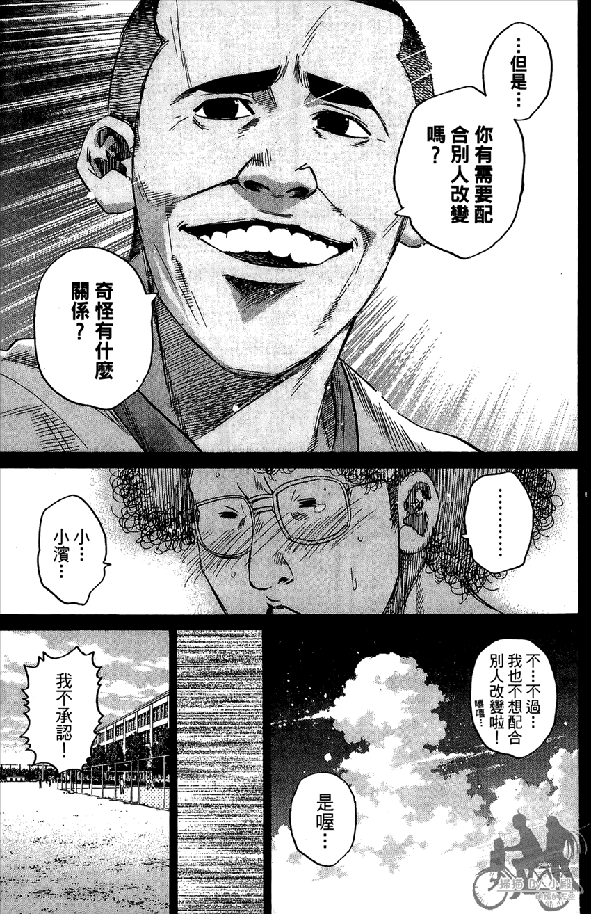 新约巨人之星韩漫全集-第17卷无删减无遮挡章节图片 