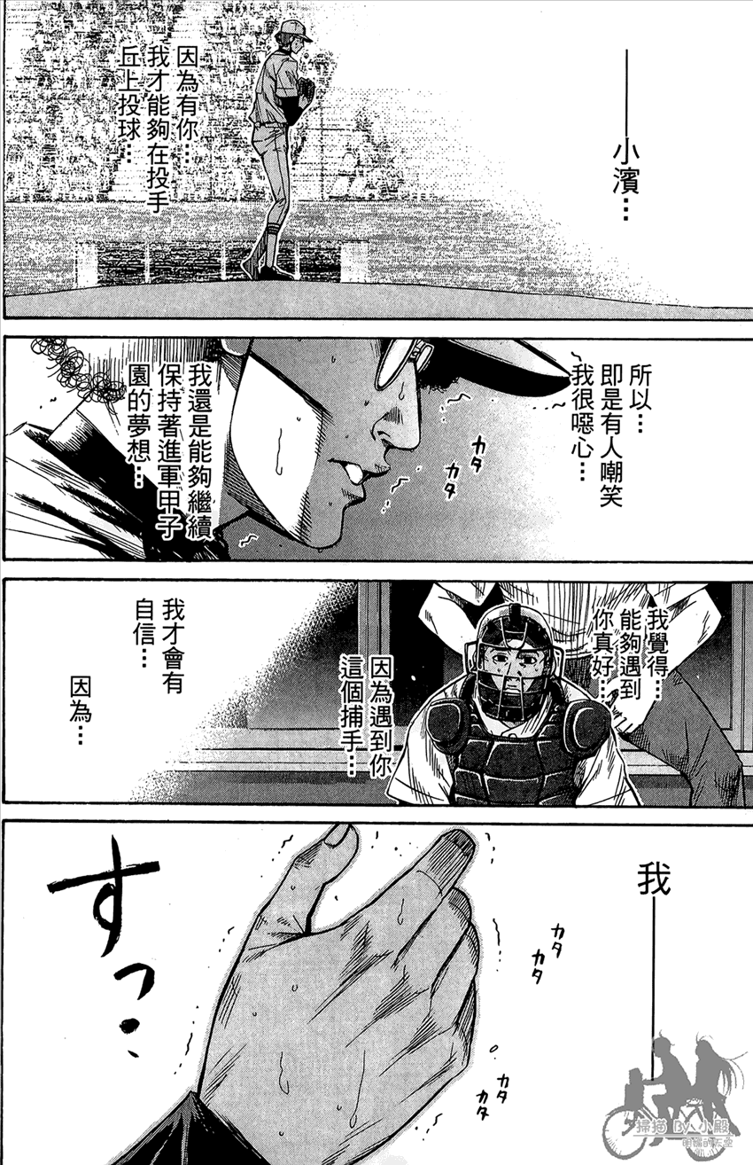 新约巨人之星韩漫全集-第17卷无删减无遮挡章节图片 