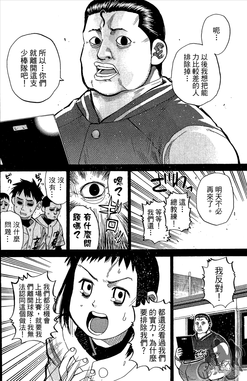 新约巨人之星韩漫全集-第18卷无删减无遮挡章节图片 