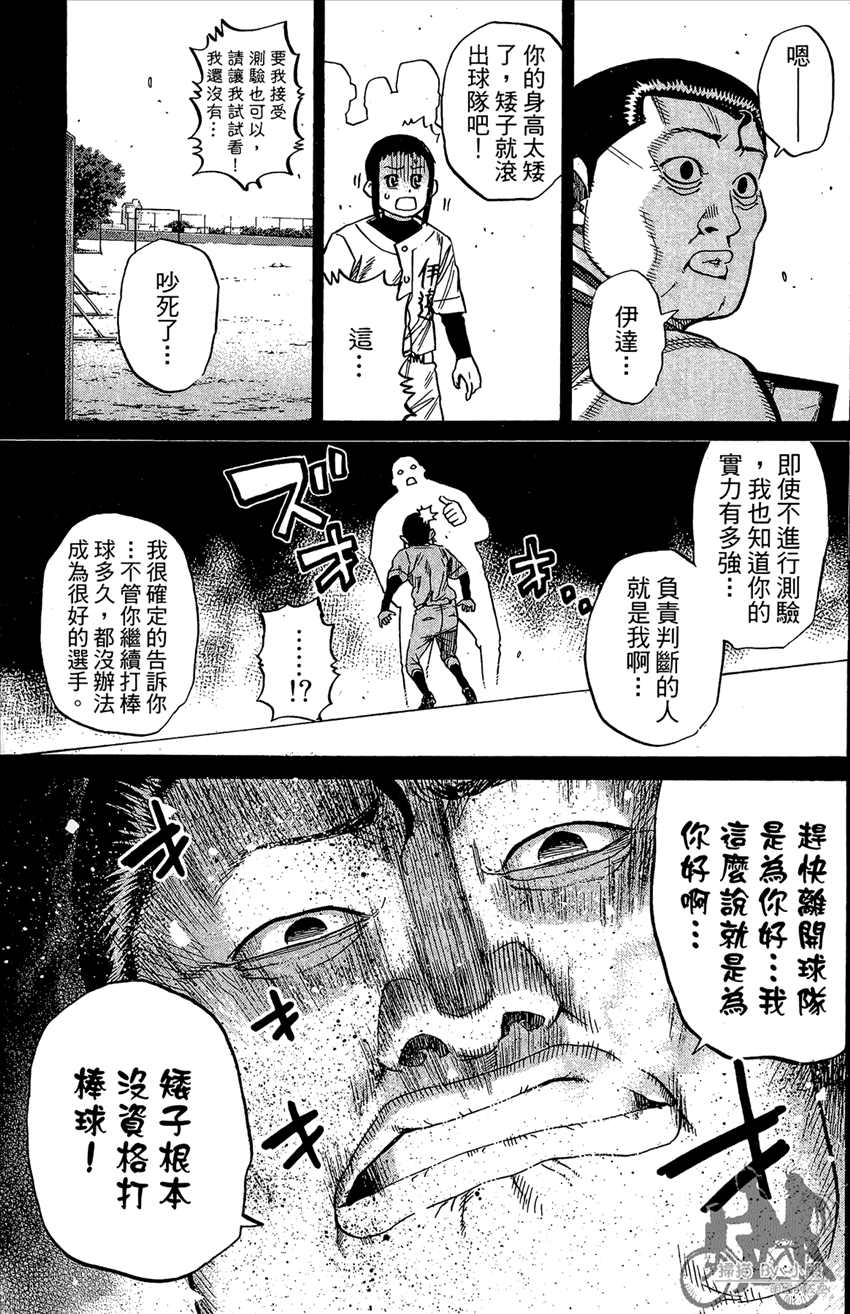新约巨人之星韩漫全集-第18卷无删减无遮挡章节图片 
