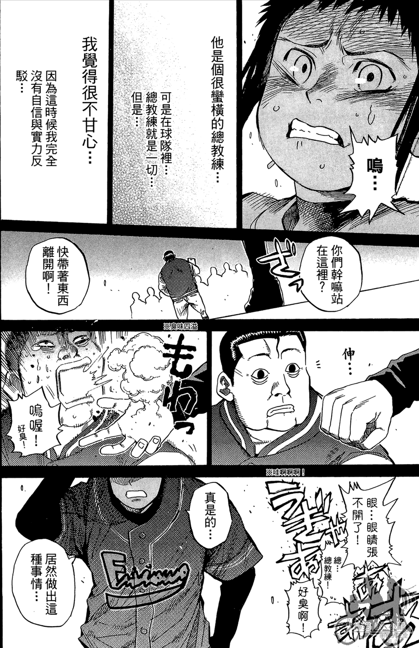 新约巨人之星韩漫全集-第18卷无删减无遮挡章节图片 