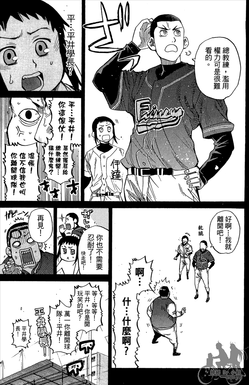 新约巨人之星韩漫全集-第18卷无删减无遮挡章节图片 