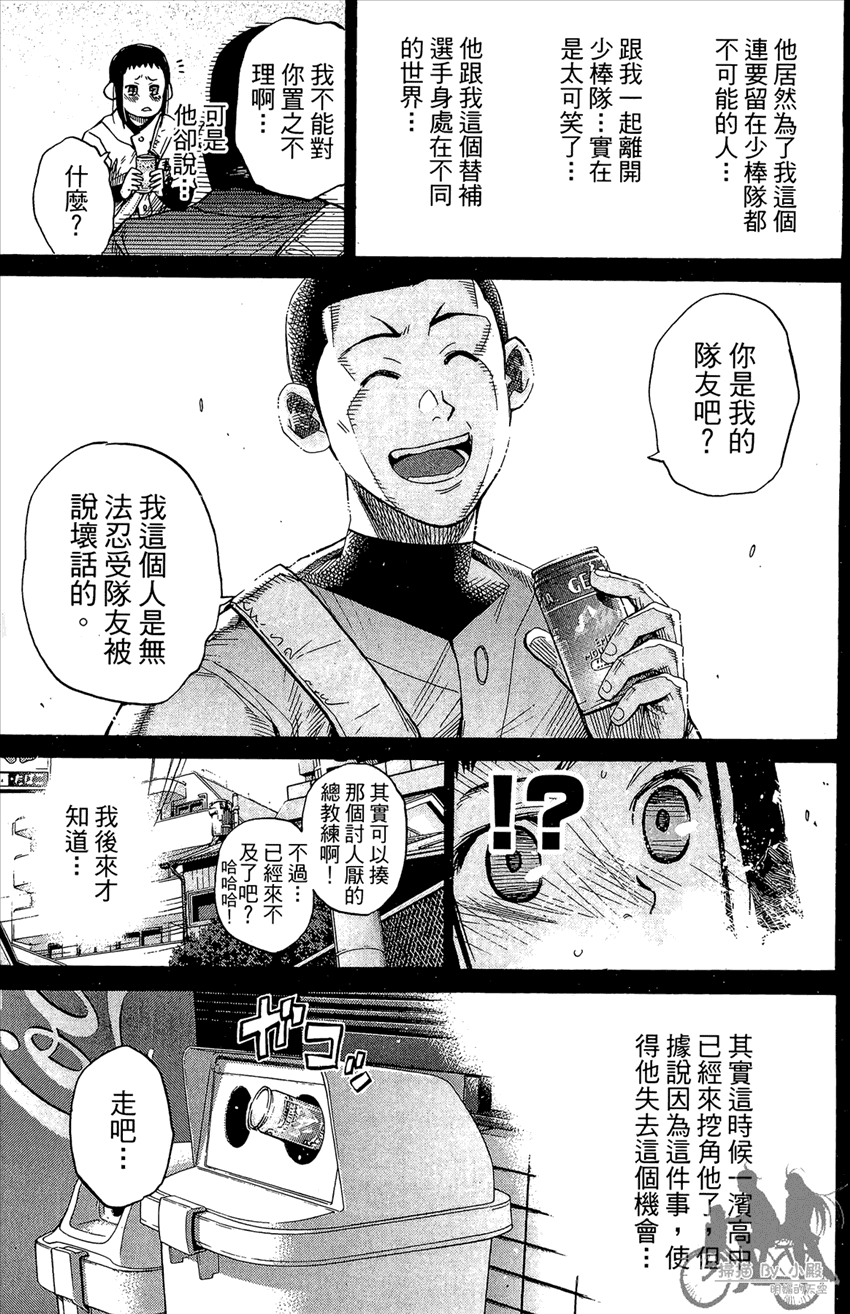 新约巨人之星韩漫全集-第18卷无删减无遮挡章节图片 