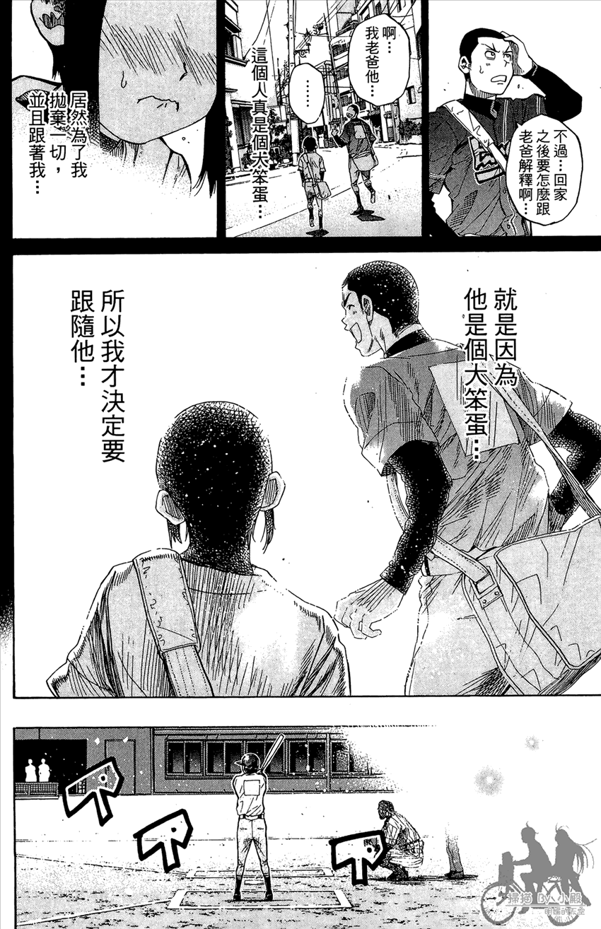 新约巨人之星韩漫全集-第18卷无删减无遮挡章节图片 