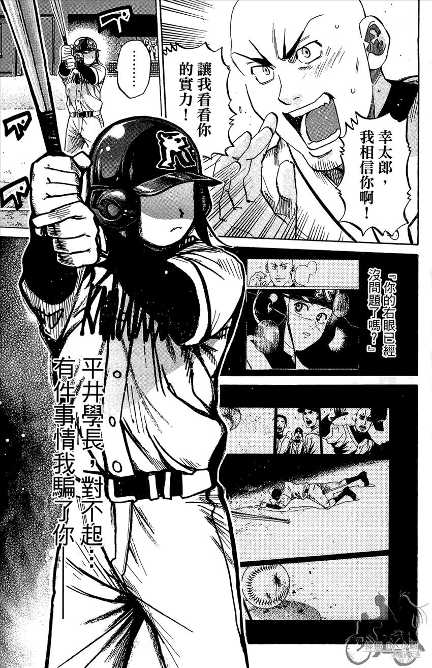 新约巨人之星韩漫全集-第18卷无删减无遮挡章节图片 