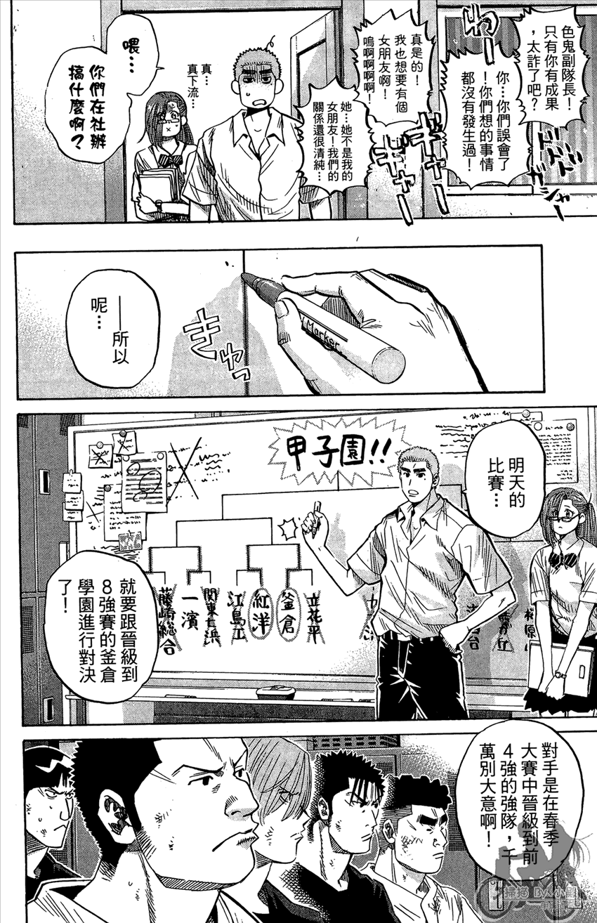 新约巨人之星韩漫全集-第18卷无删减无遮挡章节图片 