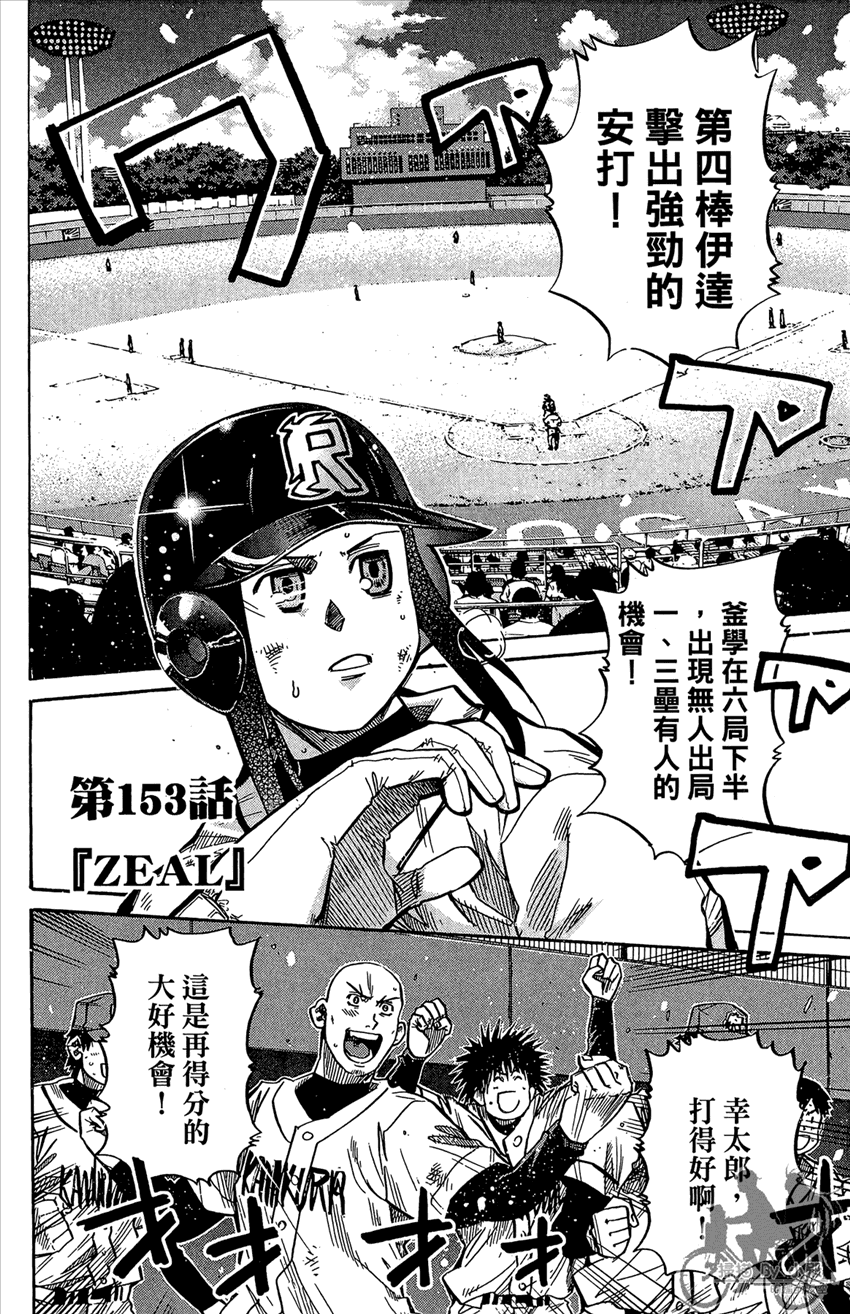 新约巨人之星韩漫全集-第18卷无删减无遮挡章节图片 