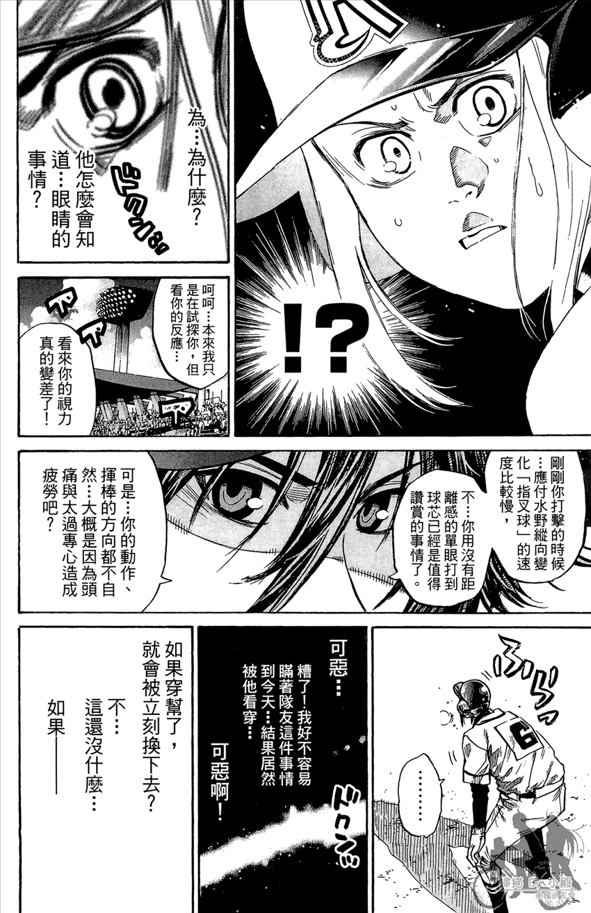 新约巨人之星韩漫全集-第18卷无删减无遮挡章节图片 
