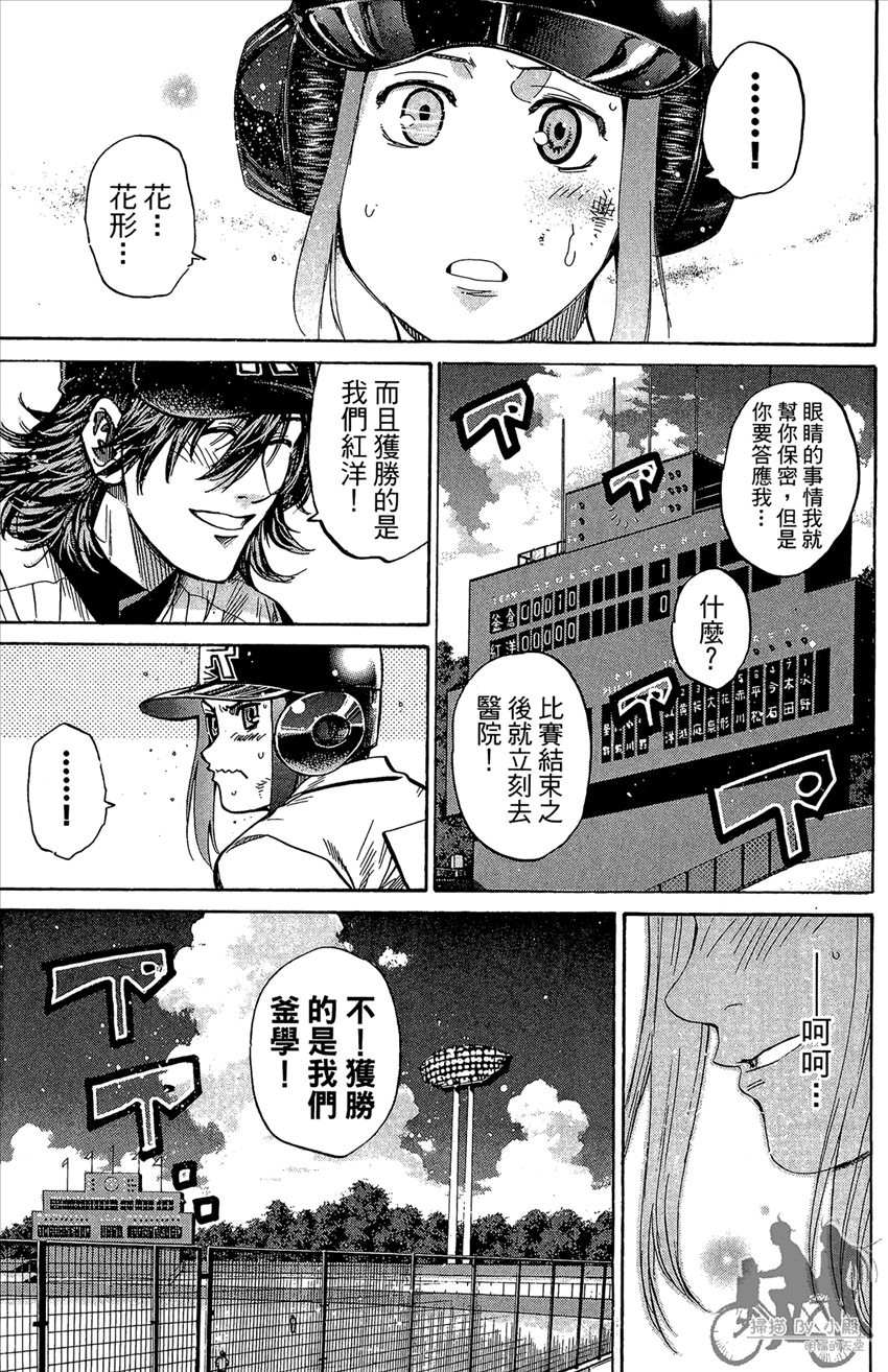 新约巨人之星韩漫全集-第18卷无删减无遮挡章节图片 