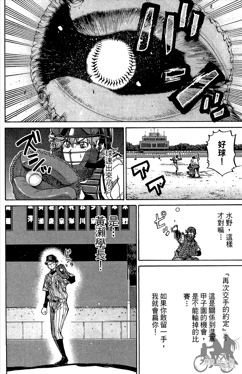 新约巨人之星韩漫全集-第18卷无删减无遮挡章节图片 