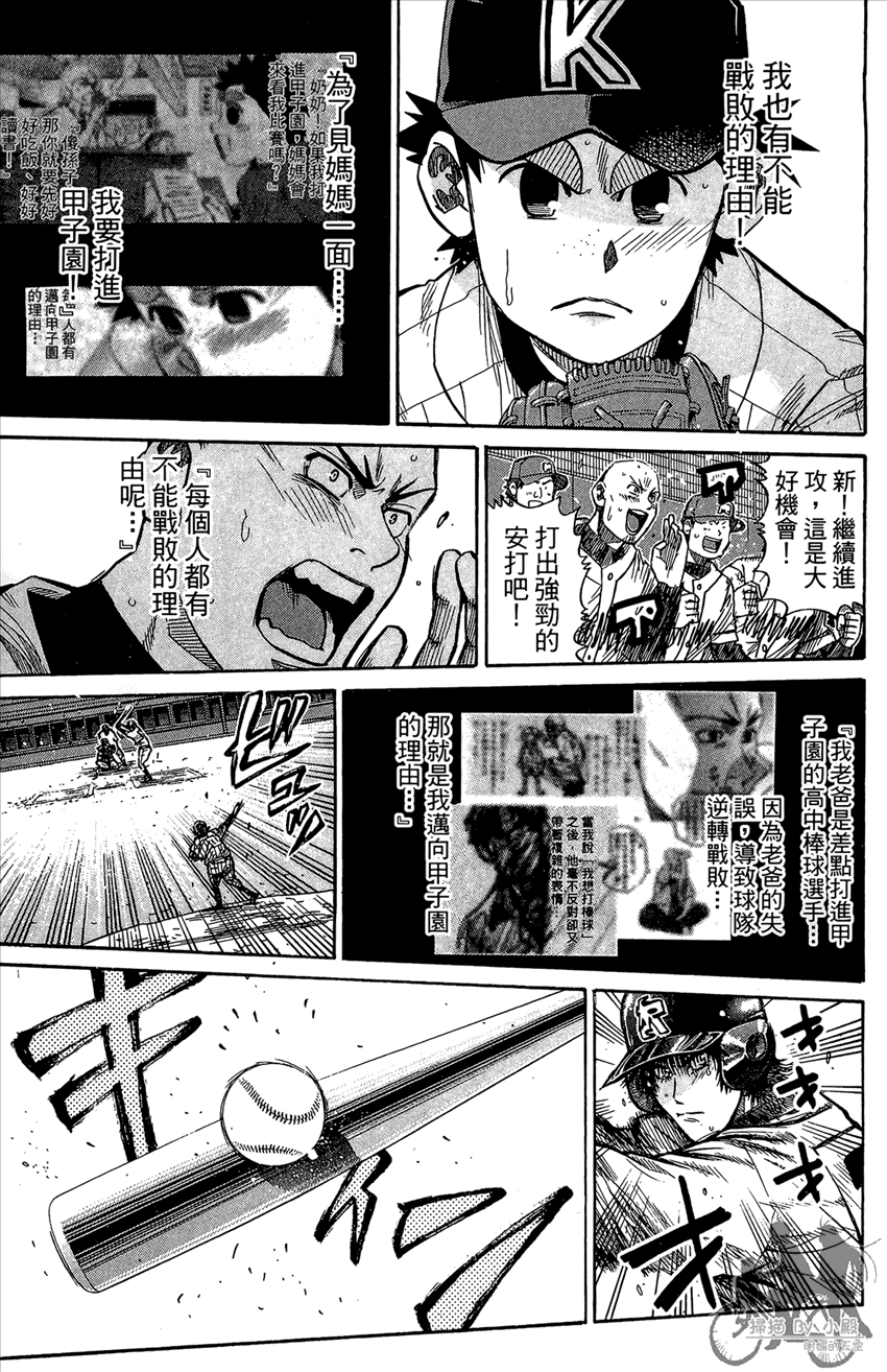 新约巨人之星韩漫全集-第18卷无删减无遮挡章节图片 