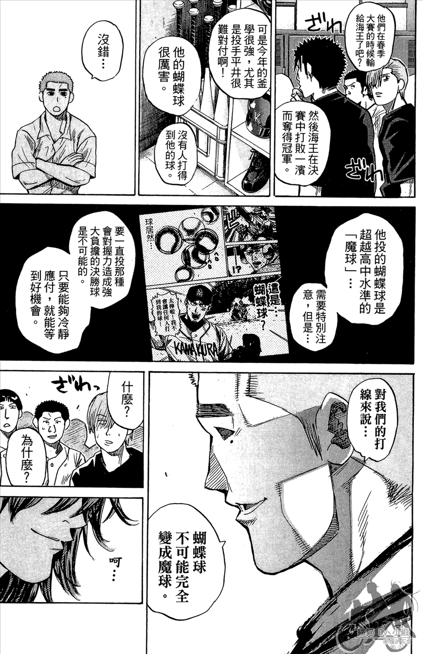 新约巨人之星韩漫全集-第18卷无删减无遮挡章节图片 