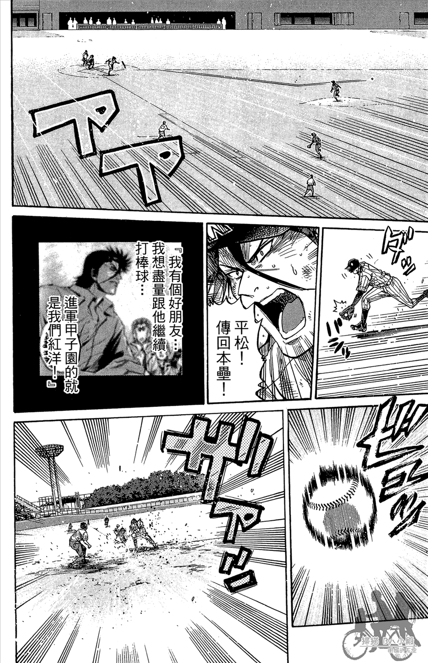 新约巨人之星韩漫全集-第18卷无删减无遮挡章节图片 