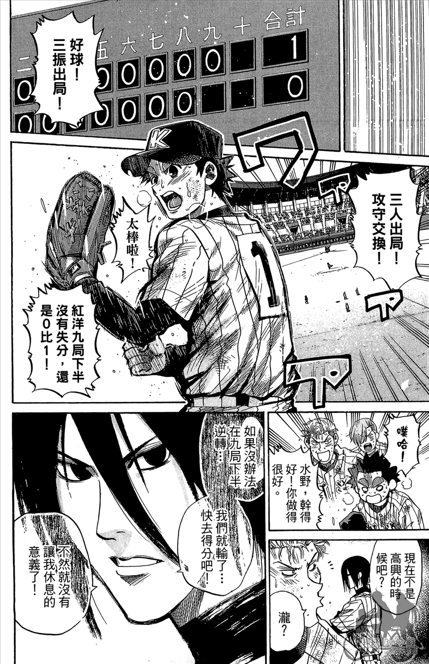 新约巨人之星韩漫全集-第18卷无删减无遮挡章节图片 