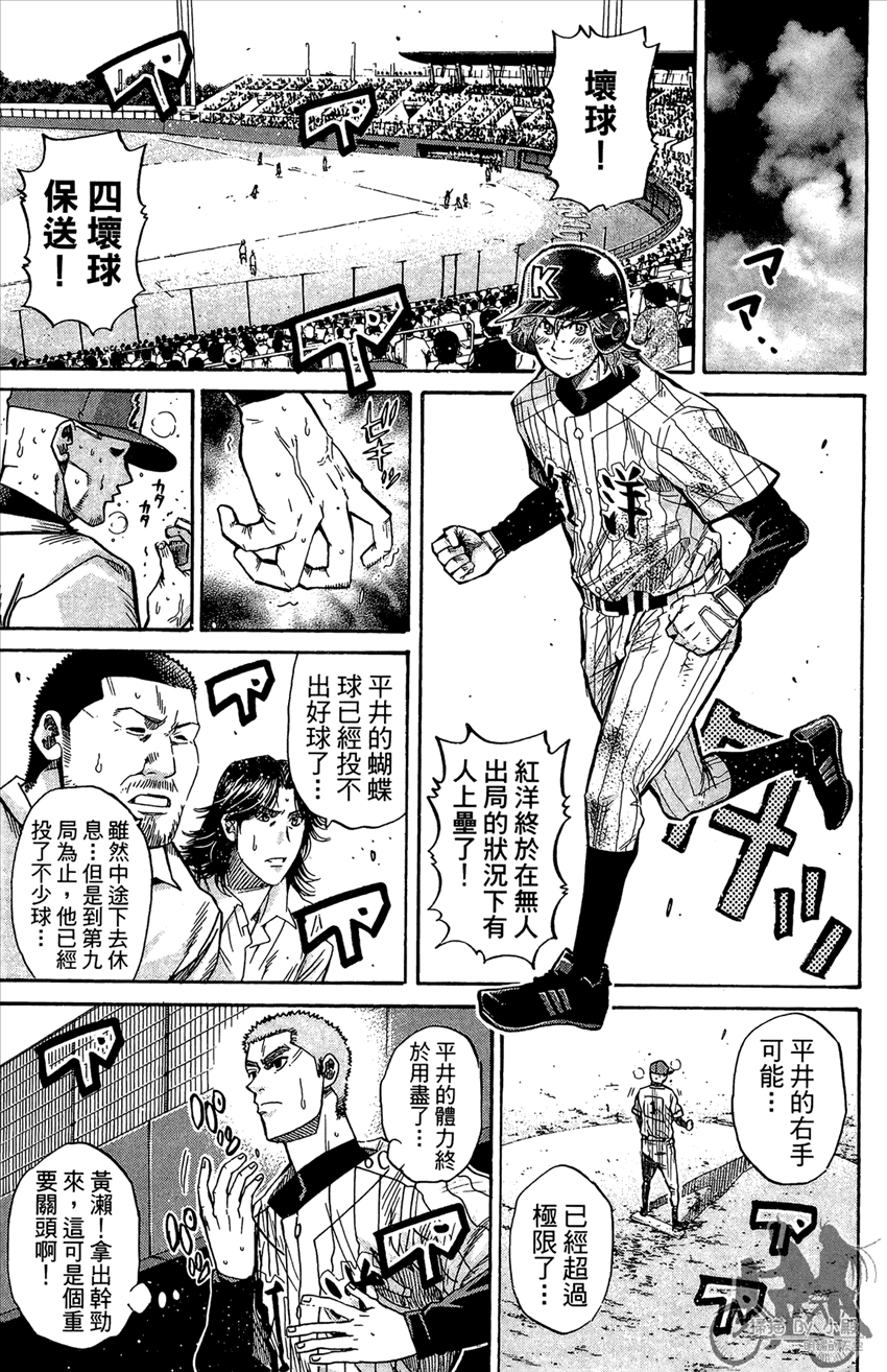 新约巨人之星韩漫全集-第18卷无删减无遮挡章节图片 