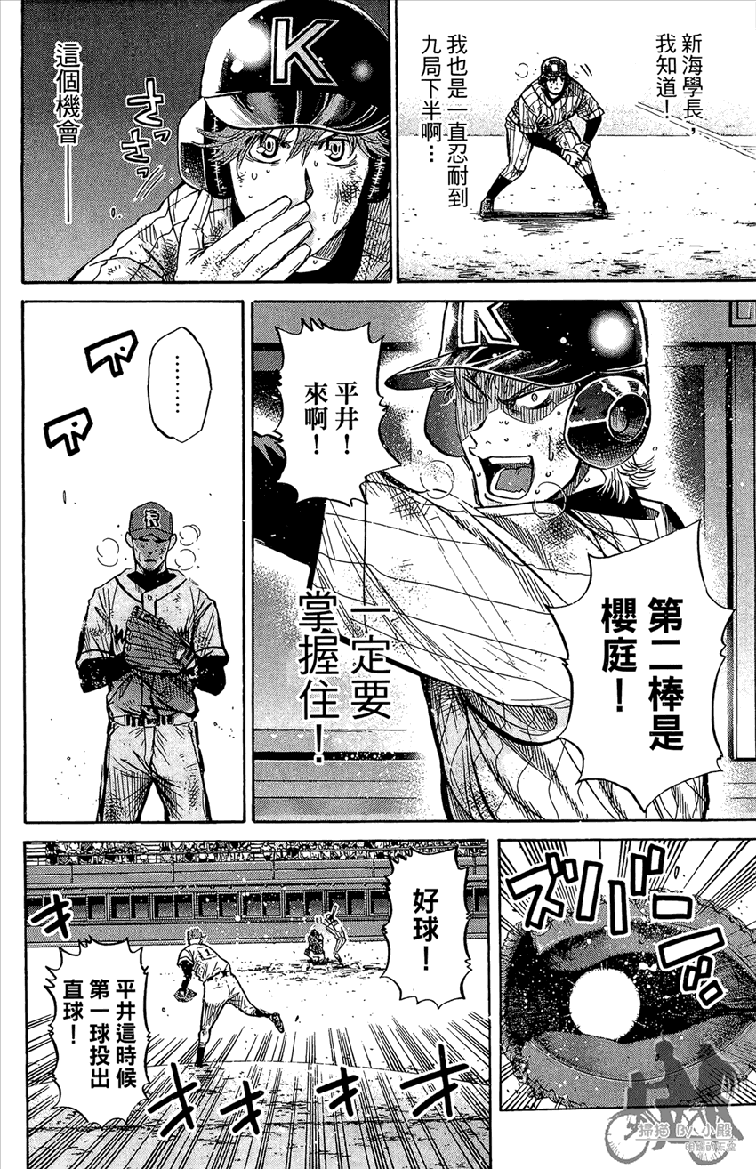 新约巨人之星韩漫全集-第18卷无删减无遮挡章节图片 