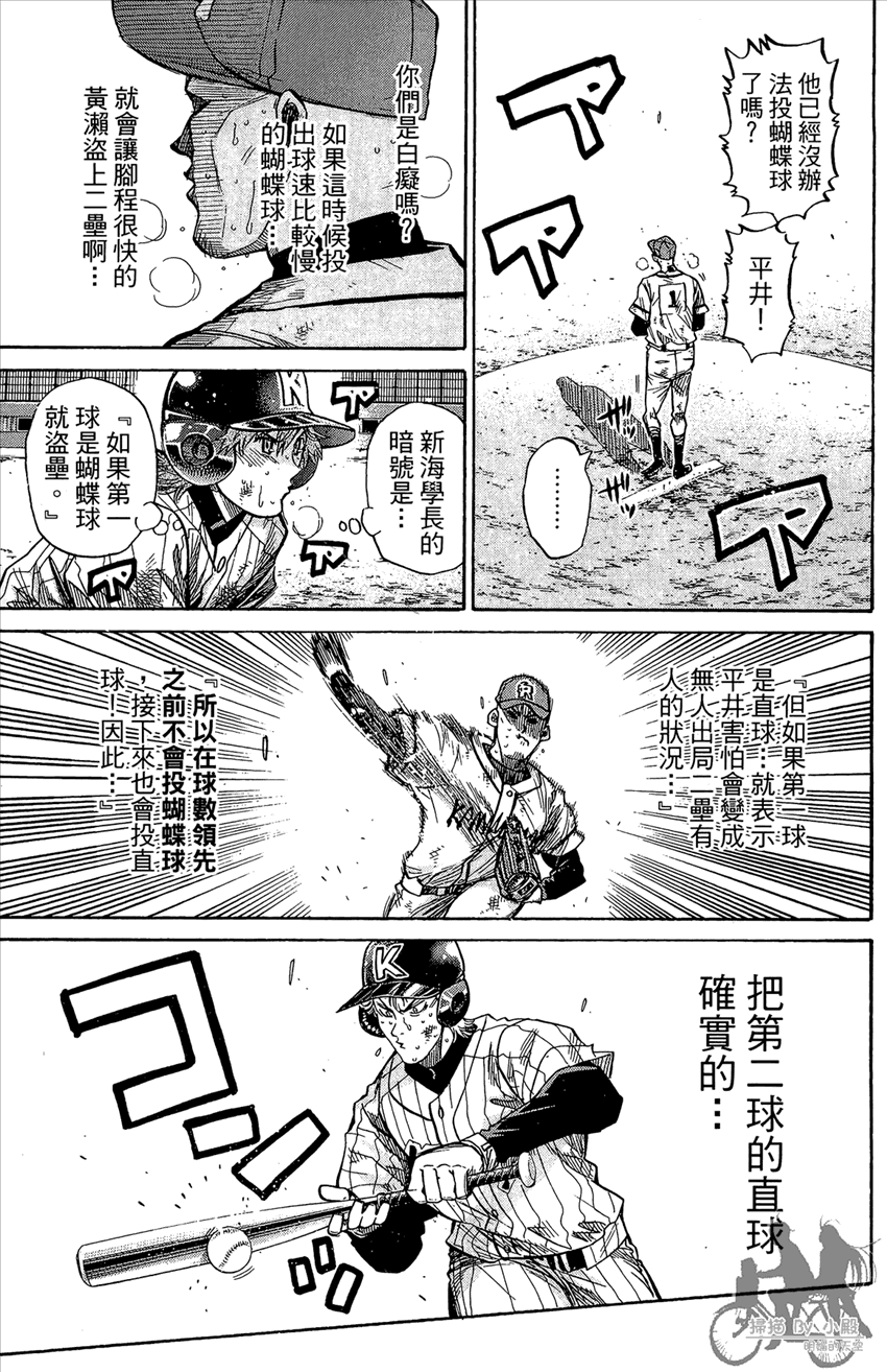 新约巨人之星韩漫全集-第18卷无删减无遮挡章节图片 