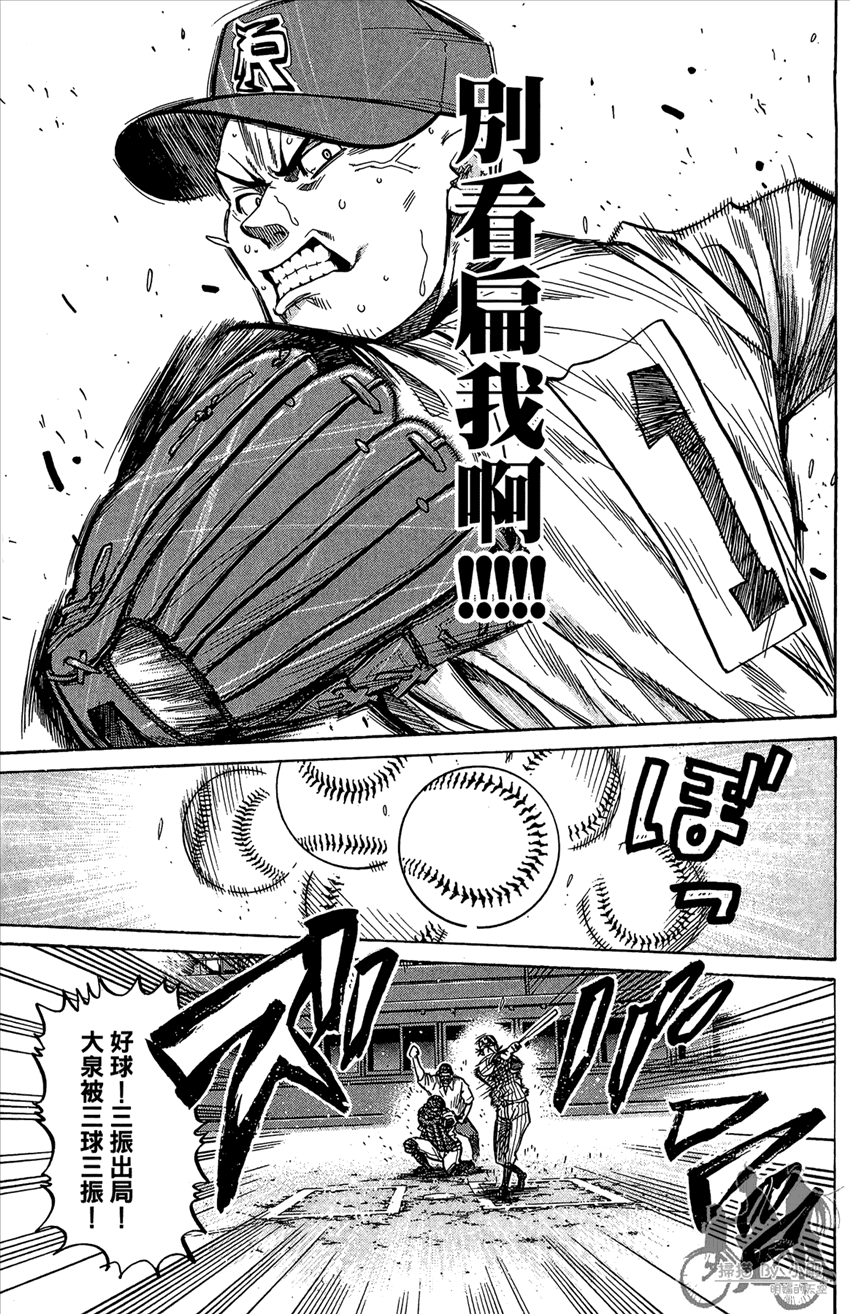 新约巨人之星韩漫全集-第18卷无删减无遮挡章节图片 